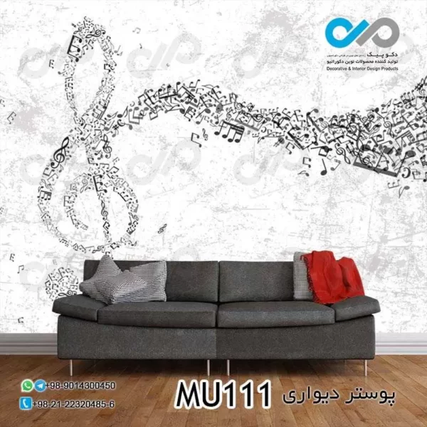 پوستر دیواری تصویر پذیرایی-تصویرنوت های موسیقی- کد-MU111