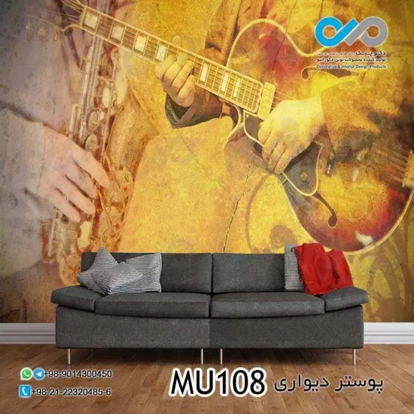 پوستر دیواری تصویر پذیرایی-تصویرنواختن گیتار و شیپور- کد-MU108