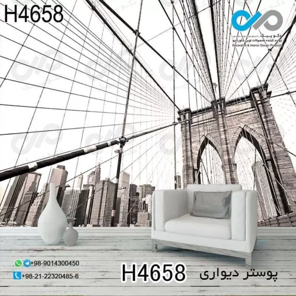 پوستر دیواری تصویری پذیرایی با تصویرنماداخل پل-کدH4658