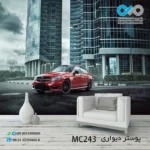 پوستر دیواری تصویری پذیرایی با تصویرخودرو مدرن قرمز- کدMC243