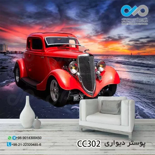 پوستر دیواری تصویری پذیرایی با تصویرخودرو کلاسیک قرمز کناردریا- کدCC302