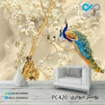 پوستر دیواری تصویری پذیرایی -باتصویر چند طاووس روی درخت پرازگل-کد PC420