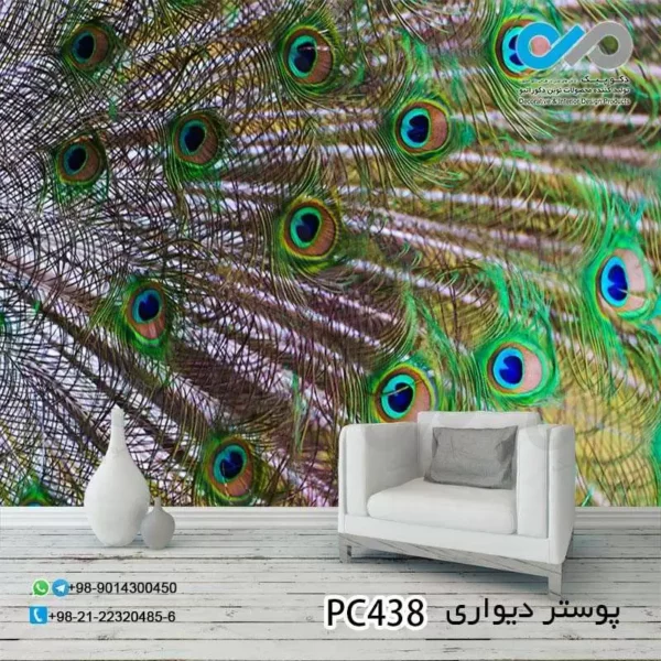 پوستر تصویری پذیرایی باتصویرپرهای بازشده ی طاووس کدPC438