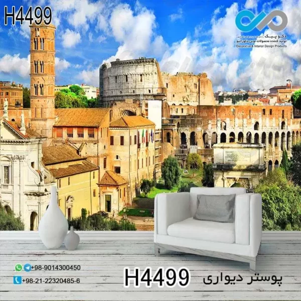 پوستر تصویری پذیرایی با تصویر عمارت قدیمی ازبالا- کد H4499