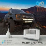 پوستر دیواری تصویری پذیرایی با تصویرخودرو مدرن مشکی کوهستانی- کدMC250