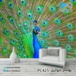 پوستر دیواری تصویری پذیرایی طرح تک طاووس آبی سبز -PC425