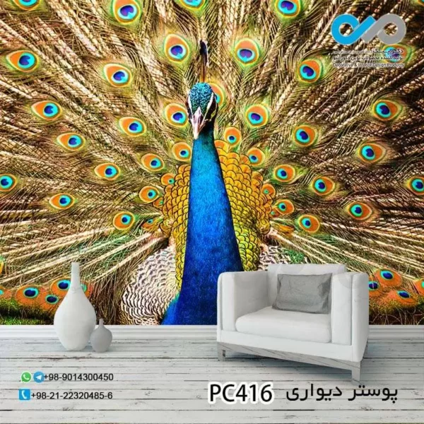 پوستر دیواری تصویری پذیرایی با تصویر طاووس آبی با پرهای باز -PC416