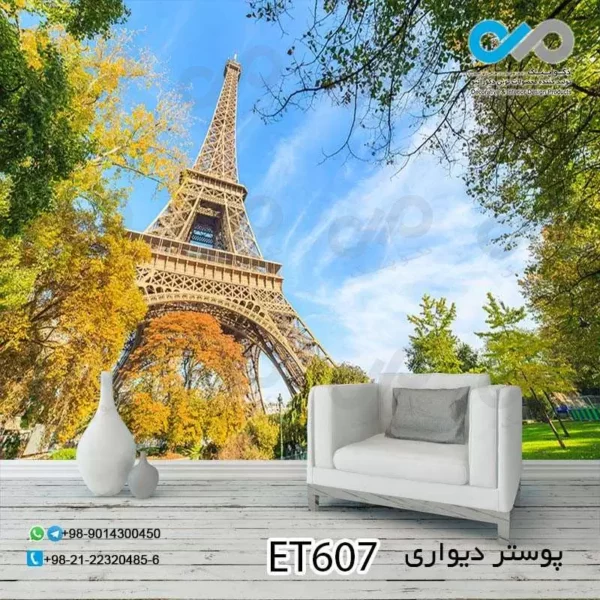 پوستر دیواری تصویری پذیرایی با تصویر برج ایفل و طبیعت- کدET607