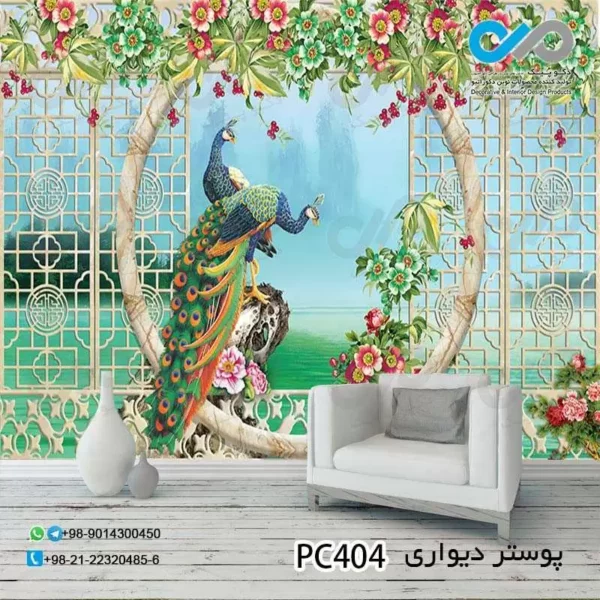 پوستر3بعدی تصویری- پذیرایی با تصویر طاووس-گل-درب طرح دار -PC404