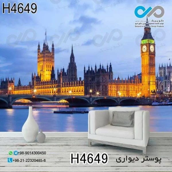 پوستردیواری تصویری پذیرایی با تصویربرج ساعت کنار دریا -کدH4649