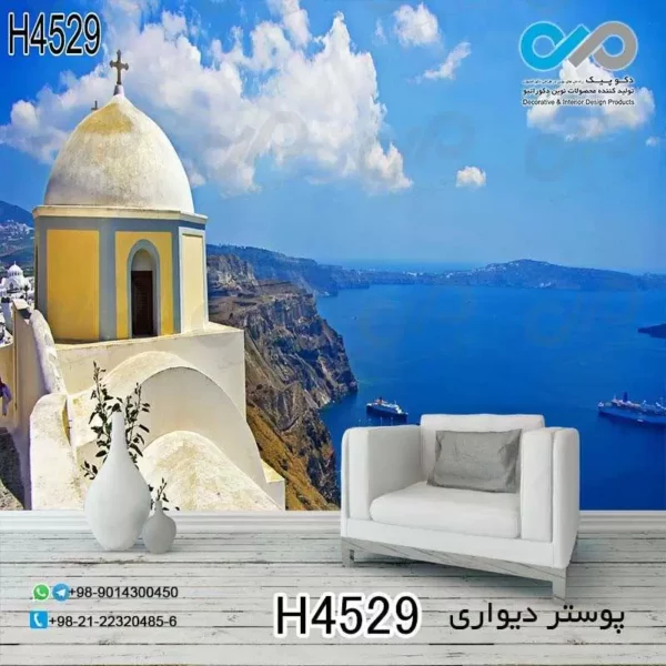 پوسترسه بعدی پذیرایی با تصویرعبادتگاه مسیحیان کنار دریا-کد-H4529