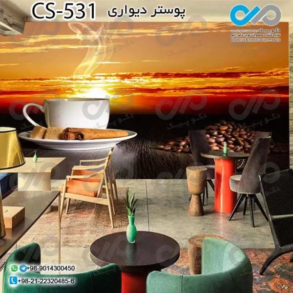 پوستر سه بعدی تصویری کافه با تصویرقهوه-دارچین-شیرینی- کد-CS531