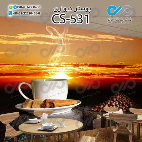 پوستر سه بعدی تصویری کافه با تصویرقهوه-دارچین-شیرینی- کد-CS531