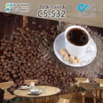 پوستر سه بعدی تصویری کافه با تصویرفنجان و دانه های قهوه- کد-CS532