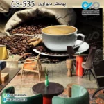 پوستر سه بعدی تصویری کافه با تصویرفنجان و دانه های قهوه- کدCS535