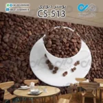 پوستر سه بعدی تصویری کافه باتصویر فنجان پراز دانه های قهوه- کدCS513