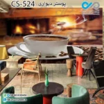 پوستر سه بعدی تصویری کافه با تصویر قهوه- کد-CS524