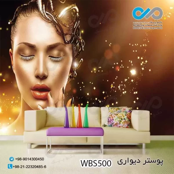 پوستر سه بعدی تصویری آرایشگاه زنانه-باتصویرپرتره زن-چشم بسته-کدWBS500