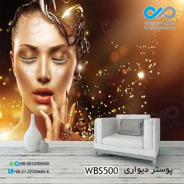 پوستر سه بعدی تصویری آرایشگاه زنانه-باتصویرپرتره زن-چشم بسته-کدWBS500