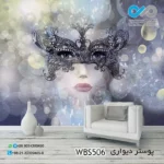 پوستر سه بعدی تصویری آرایشگاه زنانه-باتصویرپرتره زن بانقاب- کدWBS506
