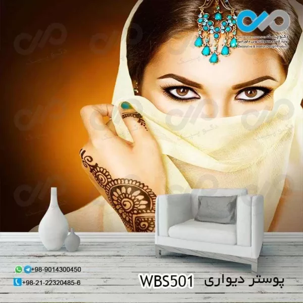 پوستر سه بعدی تصویری آرایشگاه زنانه-باتصویرپرتره زن با روبنده- کدWBS501