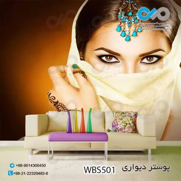 پوستر سه بعدی تصویری آرایشگاه زنانه-باتصویرپرتره زن با روبنده- کدWBS501