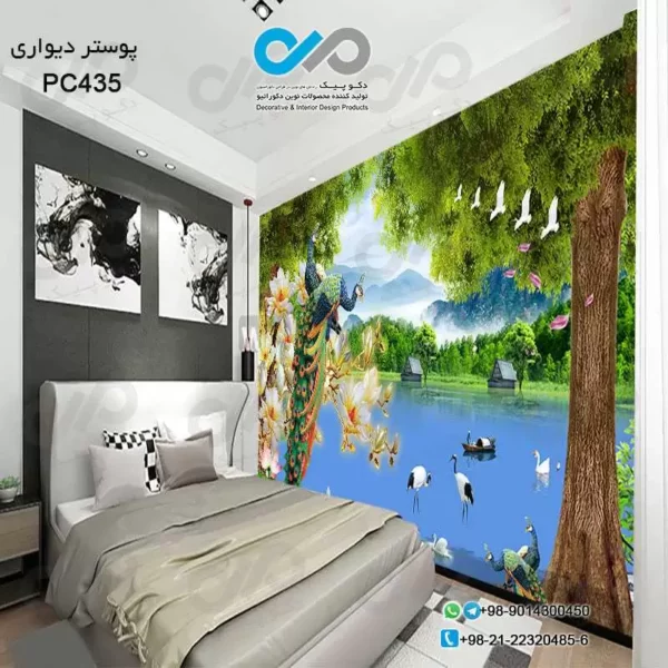 پوستر تصویری اتاق خواب باتصویردوطاووس کناردریاچه و درخت و گل -PC435