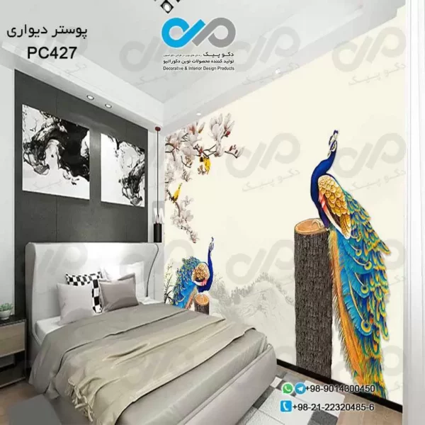 پوستر تصویری اتاق خواب باتصویردوطاووس روی تنه درخت کد -PC427