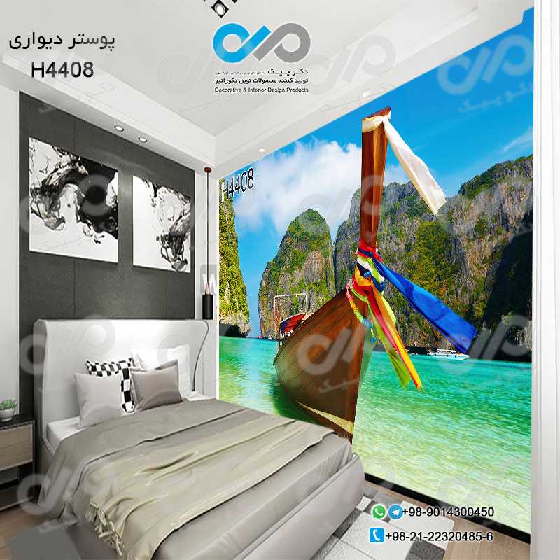 پوستر3بعدی تصویری- اتاق خواب- باتصویرقایق و منظره طبیعت-کدH4408