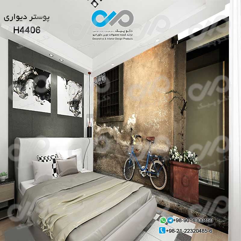 پوستردیواری تصویری اتاق خواب باتصویردیوار قدیمی-دوچرخه-گل-کد-H4406
