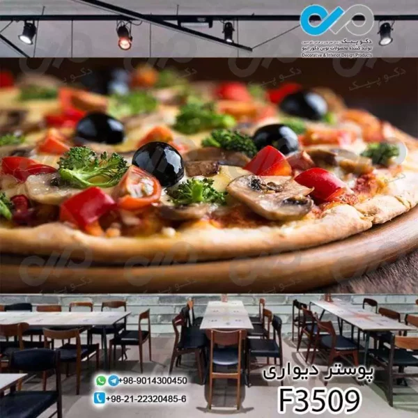 پوستردیواری تصویری رستوران تصویر پیتزا سبزیجات-کدF3509
