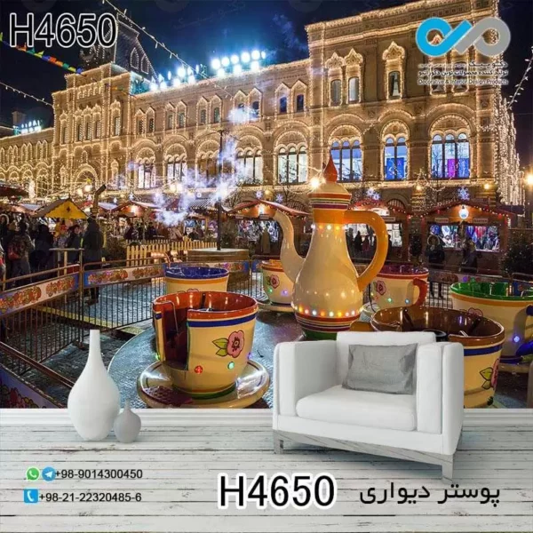 پوستردیواری تصویری پذیرایی با تصویرشهربازی-چرخ فلک فانتزی-کدH4650