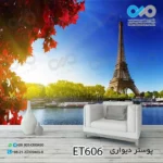 کاغذدیواری تصویری پذیرایی با تصویربرج ایفل-دریاچه- کدET606