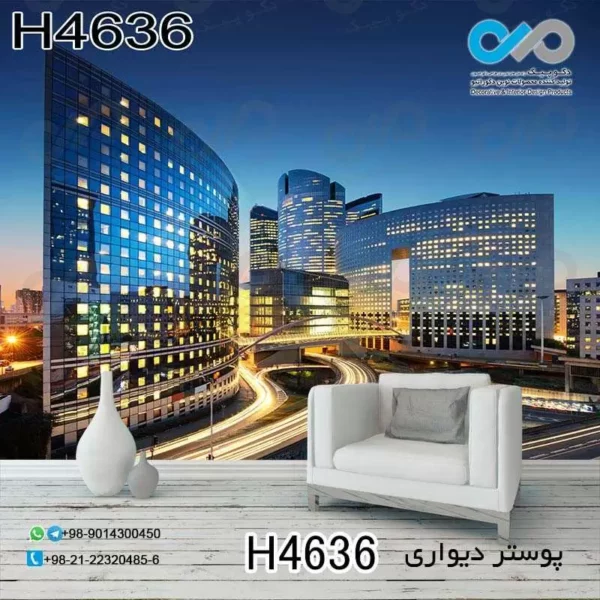 کاغذ دیواری تصویری پذیرایی با تصویربرج ها-اتوبان-کد-H4636