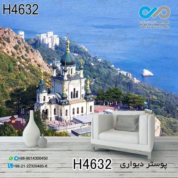 کاغذ دیواری تصویری اتاق خواب با تصویرکلیسا کوهستانی-کدH4632