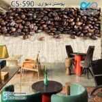 کاغذدیواری سه بعدی تصویری کافه باتصویردانه های قهوه - کدCS590