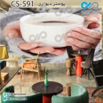 کاغذدیواری سه بعدی تصویری کافه باتصویرفنجان قهوه - کدCS591