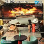 کاغذدیواری سه بعدی تصویری کافه باتصویرفنجان و دانه های قهوه- کدCS562