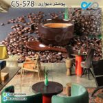 کاغذدیواری سه بعدی تصویری کافه باتصویرفنجان و دانه های قهوه- کدCS578