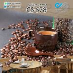 کاغذدیواری سه بعدی تصویری کافه باتصویرفنجان و دانه های قهوه- کدCS578