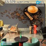 کاغذدیواری سه بعدی تصویری کافه باتصویرفنجان و دانه های قهوه- کدCS579