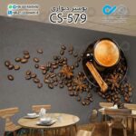 کاغذدیواری سه بعدی تصویری کافه باتصویرفنجان و دانه های قهوه- کدCS579