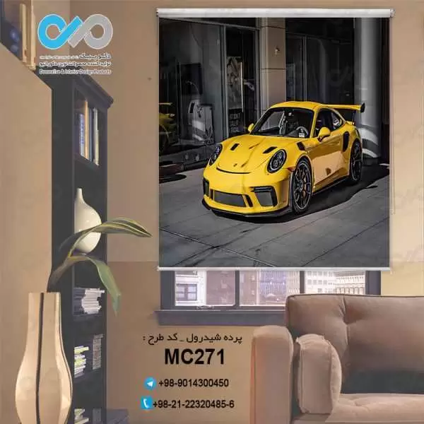 پرده شیدرول سه بعدی پذیرایی طرح خودرو مدرن زرد- کدMC271