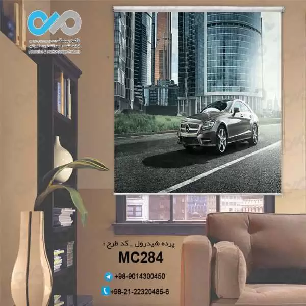 پرده شیدرول سه بعدی پذیرایی طرح خودرومدرن مشکی- کدMC284