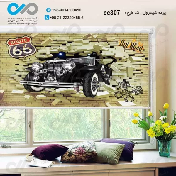 پرده شیدرول سه بعدی پذیرایی طرح وکتور خودروکلاسیک -کدCC307