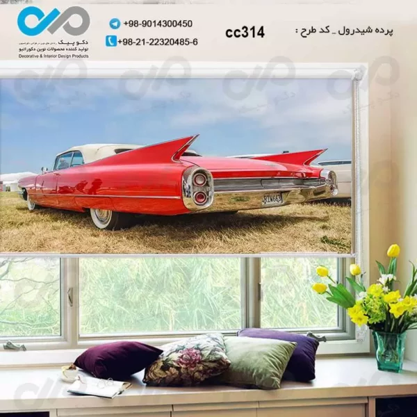 پرده شیدرول سه بعدی پذیرایی طرح خودروکلاسیک قرمز-کد CC314