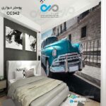 کاغذدیواری سه بعدی تصویری اتاق خواب با تصویرخودروکلاسیک سبزآبی-کدCC342