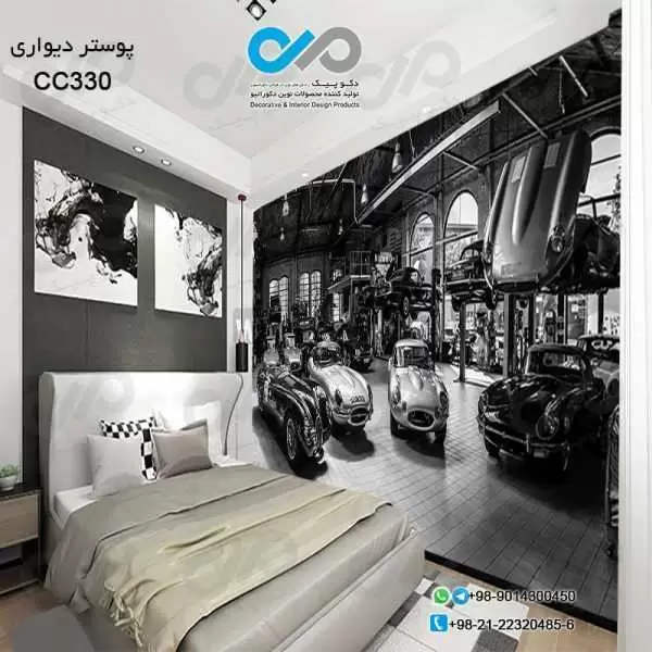 کاغذدیواری سه بعدی تصویری اتاق خواب با تصویرنمایشگاه خودروهای کلاسیک-کدCC330