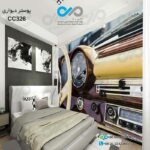 کاغذدیواری سه بعدی تصویری پذیرایی با تصویر داخل خودرو کلاسیک- کدCC326