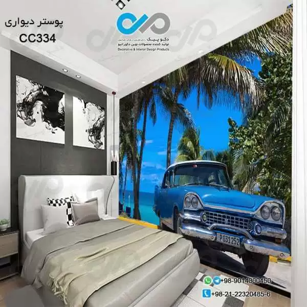 کاغذدیواری سه بعدی تصویری اتاق خواب با تصویردریا-خودروکلاسیک آبی-کدCC334